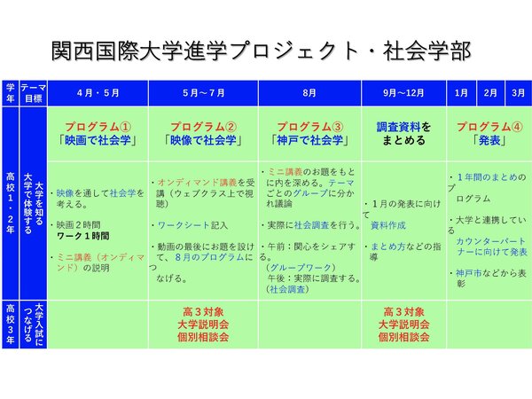 添付資料_ページ_5.jpg