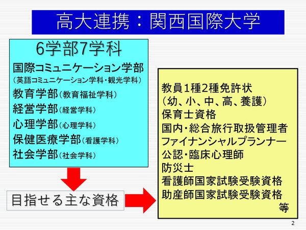 添付資料2_ページ_2.jpg