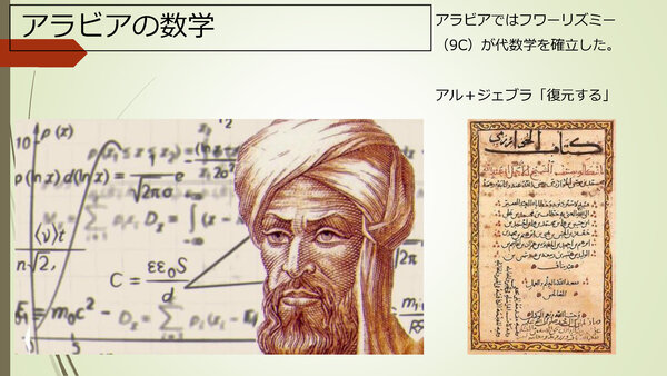 数学科研究授業（指数関数）完成_ページ_11.jpg