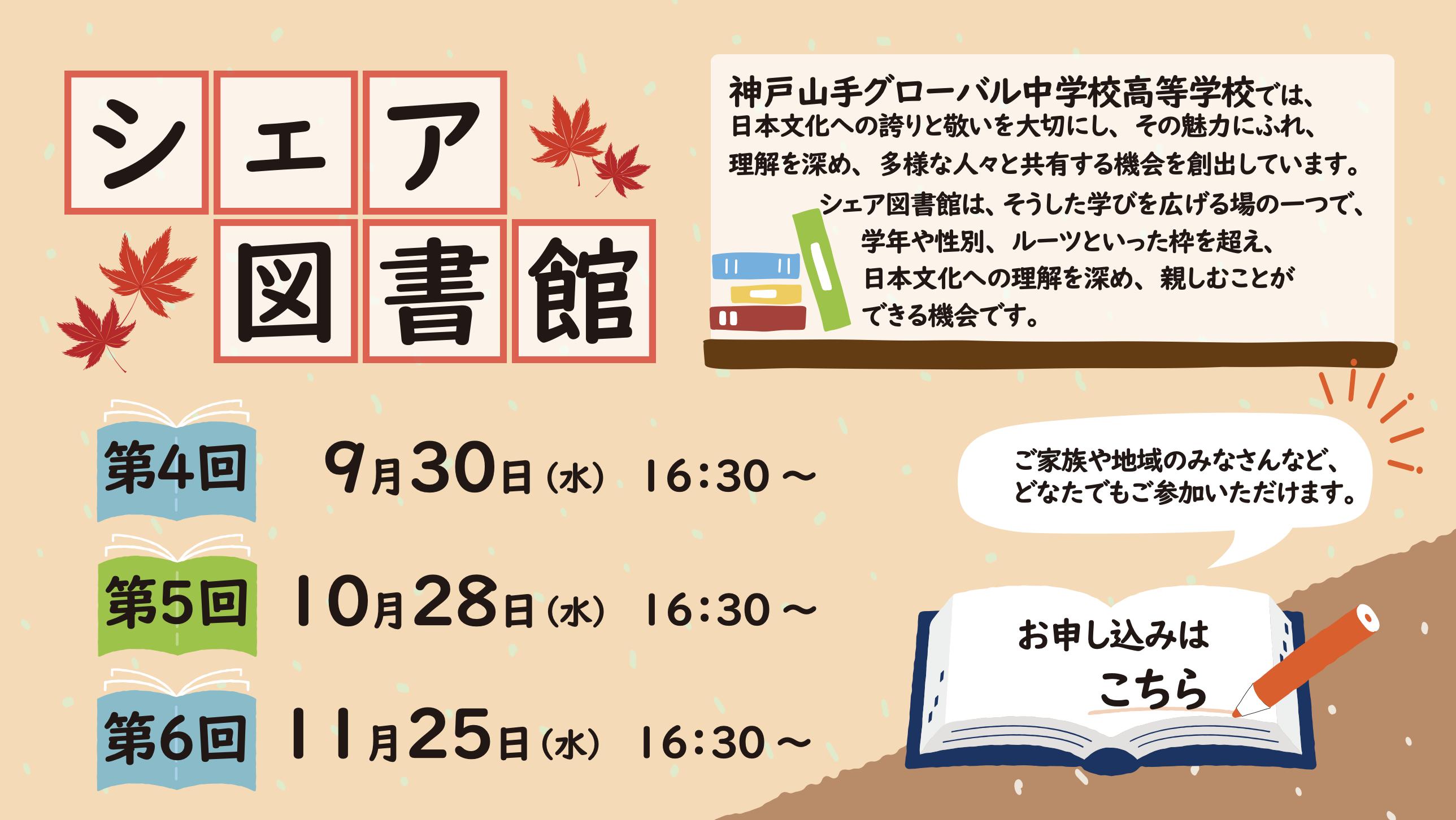 スクリーンショット 2026-08-31 14.49.54.png