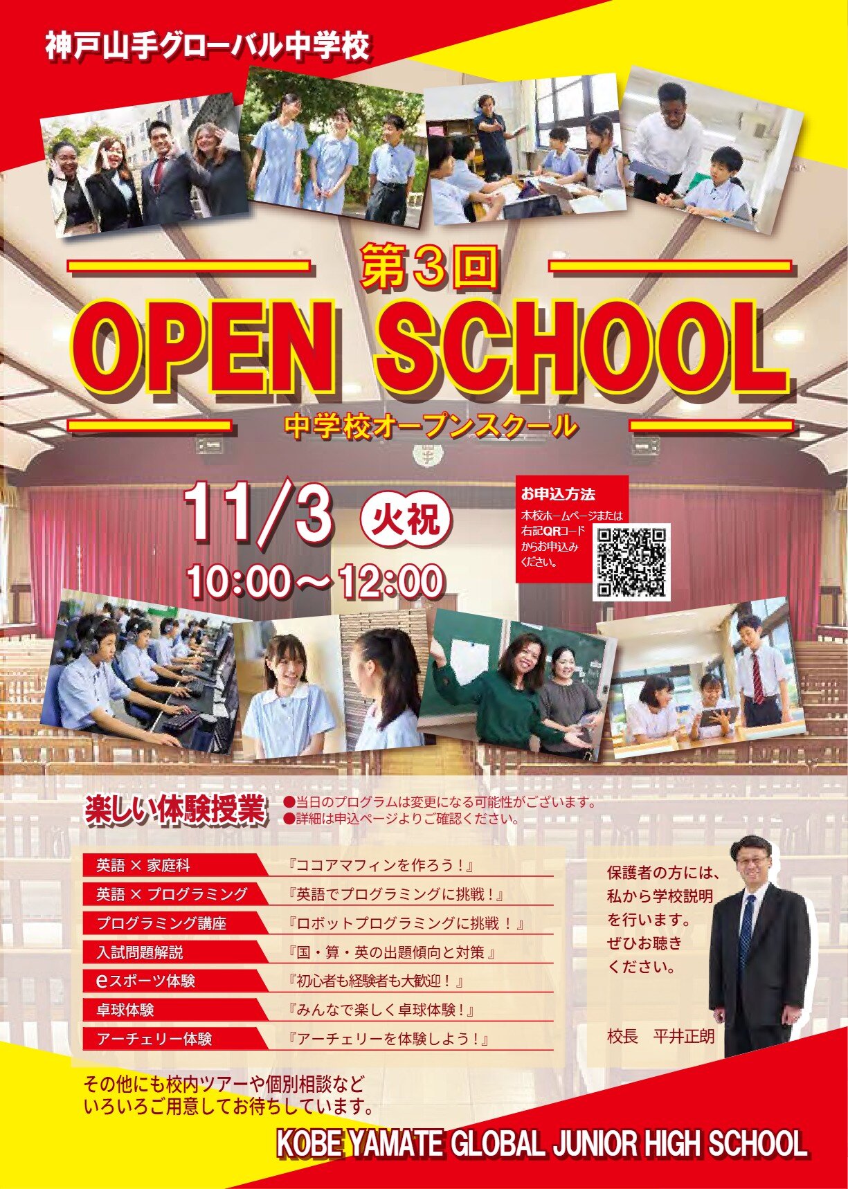 中OS③_圧縮_page_1.jpg