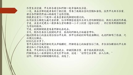 文楽鑑賞教室_ページ_24.jpg