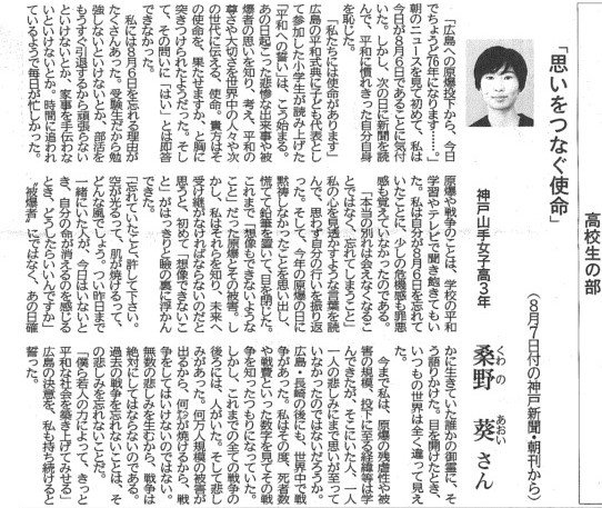 第12回ひょうご新聞感想文コンクール 受賞のお知らせ 神戸山手女子中学校 高等学校