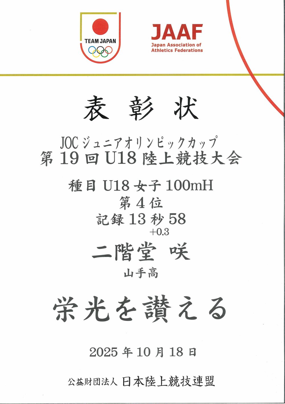 BP-70M45_20251020_105401.jpg