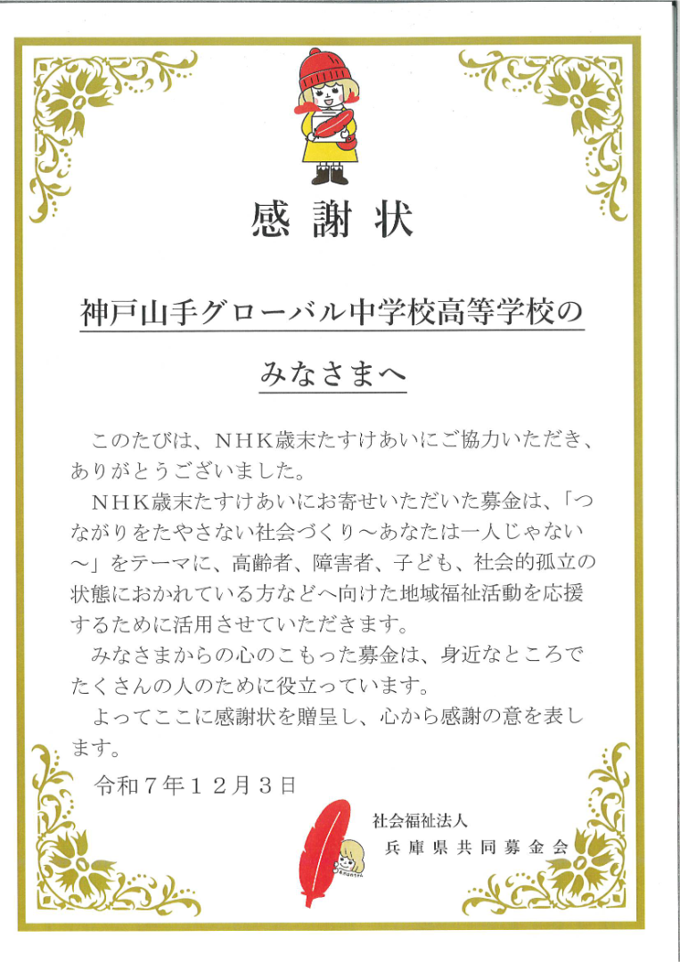 生徒会2025_生徒会総務_門 晋平_2025年12月17日のノート.png